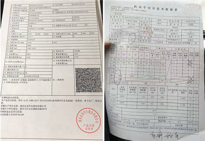 新购程力冷藏车超重无法上牌照 厂家推诿拒绝承担责任