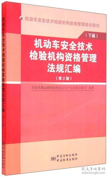 法律 职业培训教材 教材 教材教辅考试