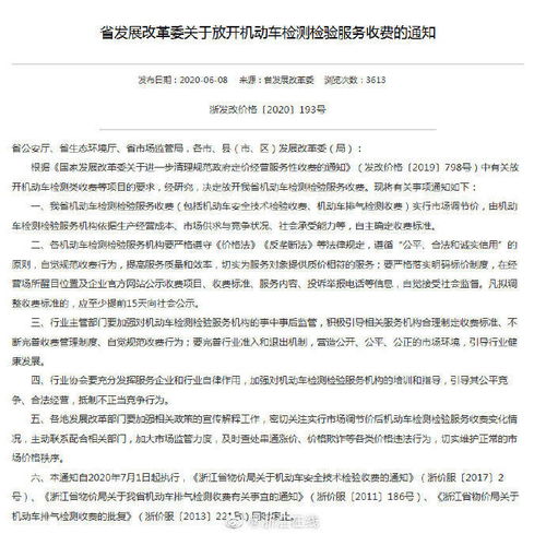 浙江车主注意 这个收费将调整,下月起实施