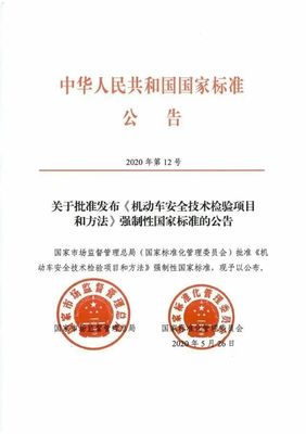 国标委发布两项新行业标准;第8批新能源车型推荐目录发布;特斯拉中国公布四项销售政策调整