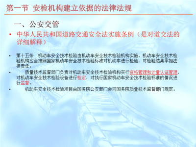 宏之宝检测站机动车安全技术检验应知应会知识培训