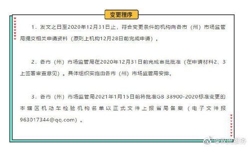 标准变更了 机动车安全技术检验项目和方法 标准 将于明年1月1日实施