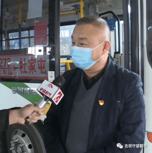 长春273路公交车 三名关联驾驶员已隔离,车辆 一圈一消杀